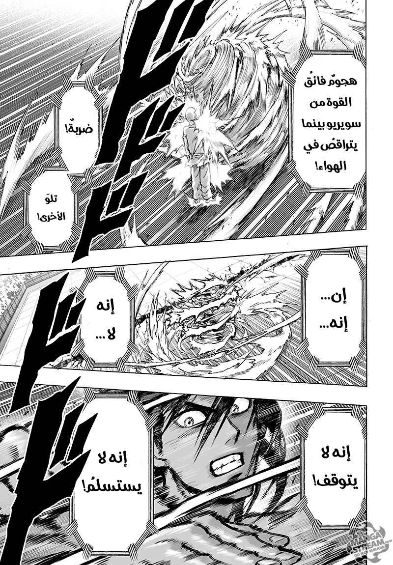 One punch Man, 71: هذه فنون قتالية حقيقية!, page 20