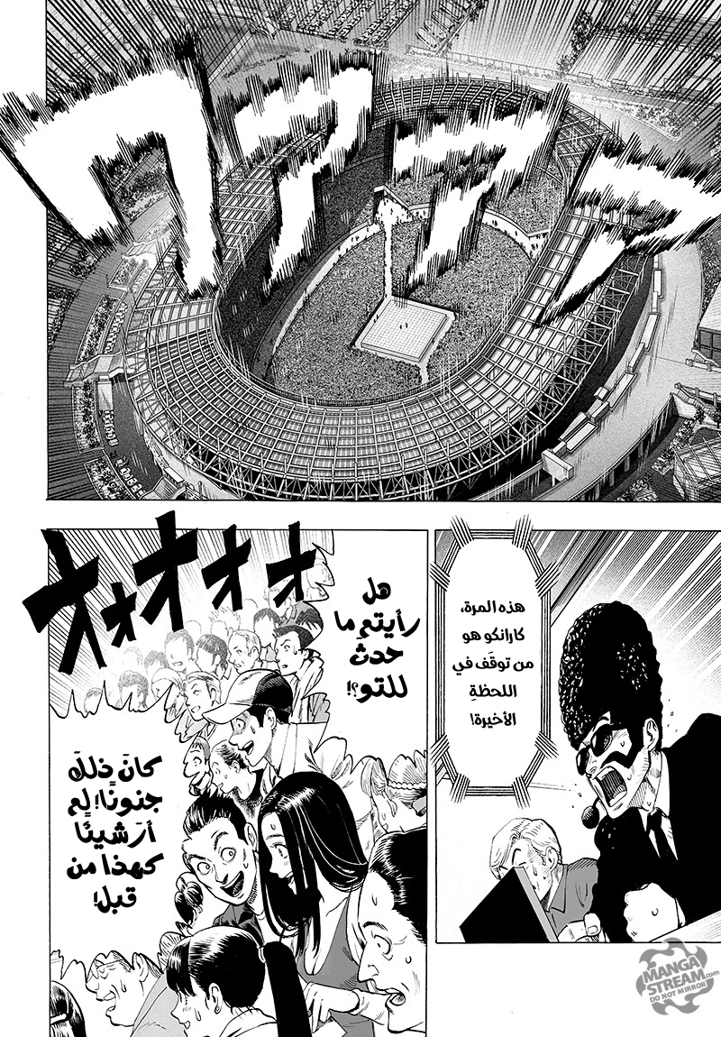 One punch Man, 71: هذه فنون قتالية حقيقية!, page 3