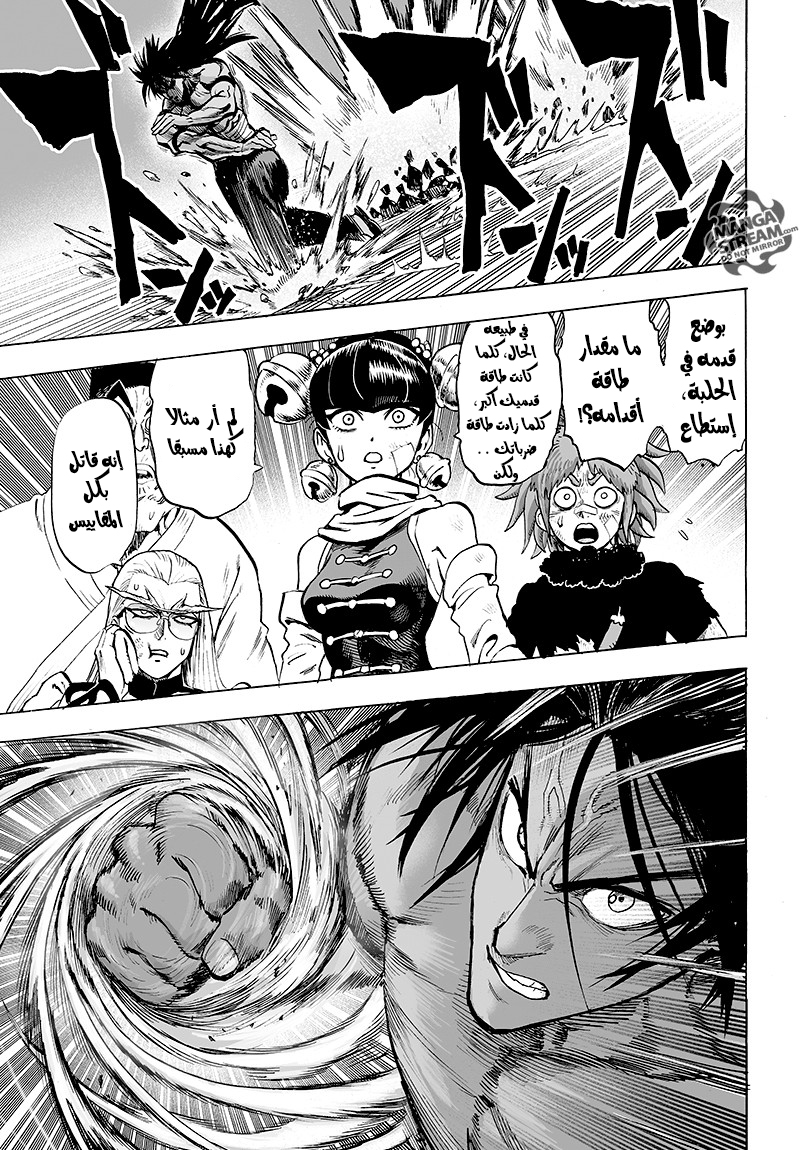One punch Man, 71: هذه فنون قتالية حقيقية!, page 24