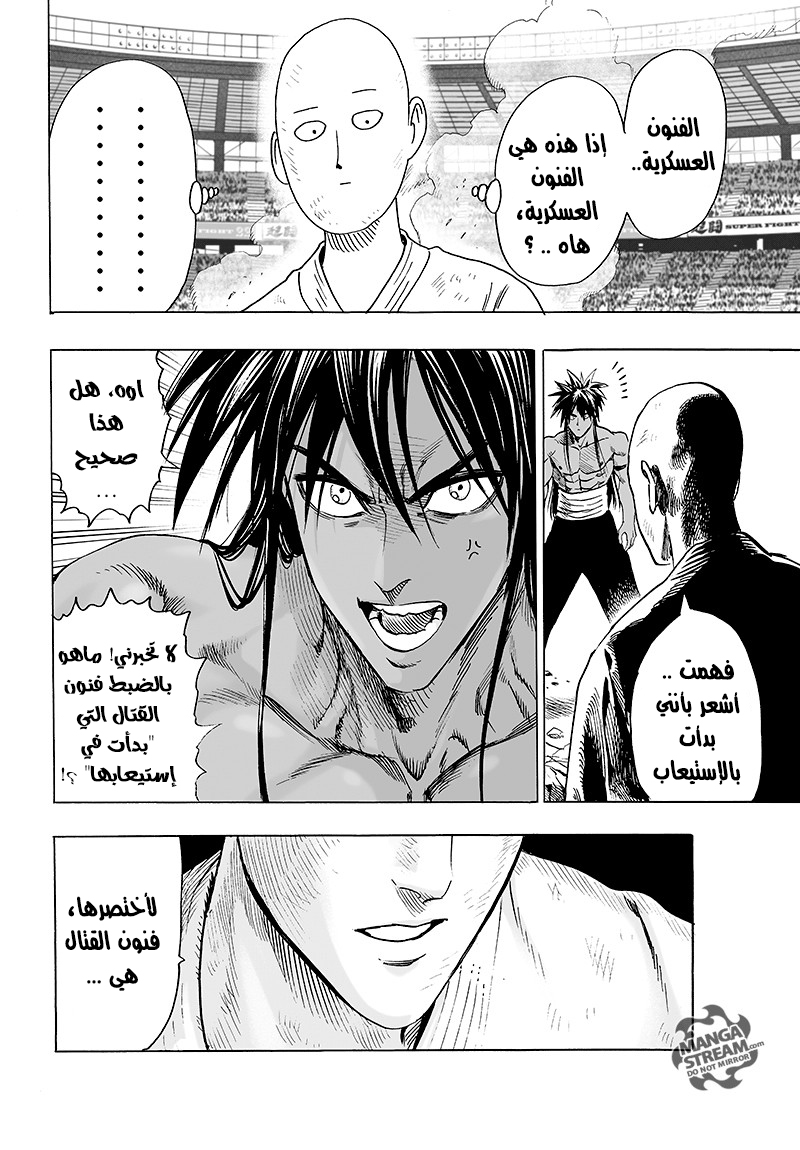 One punch Man, 71: هذه فنون قتالية حقيقية!, page 27