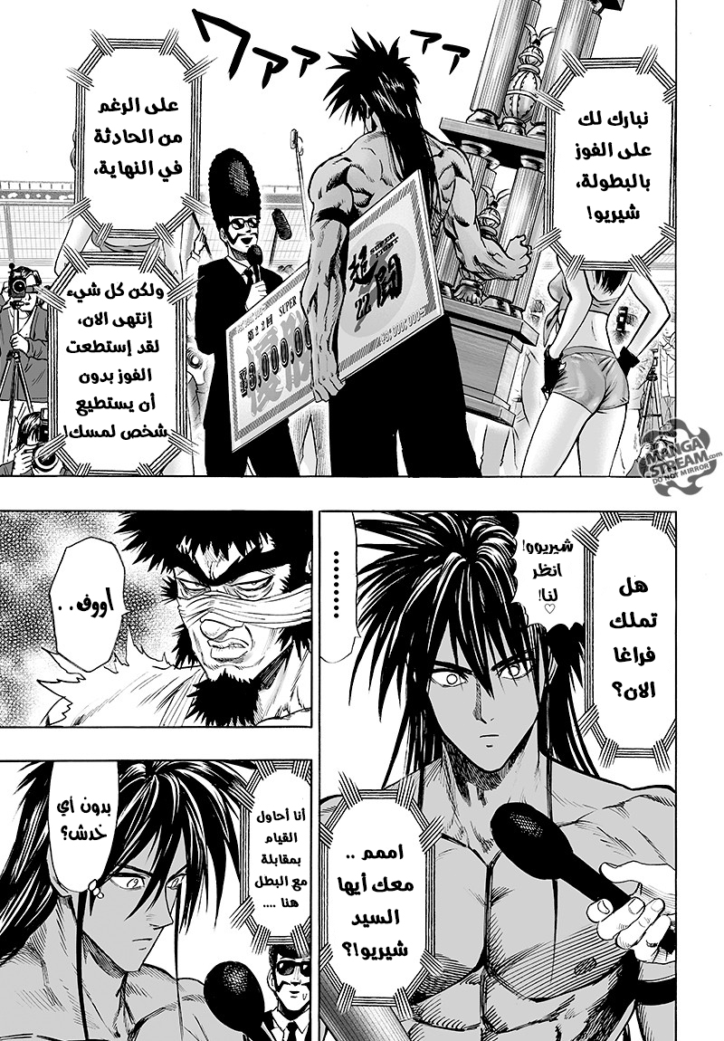 One punch Man, 71: هذه فنون قتالية حقيقية!, page 35