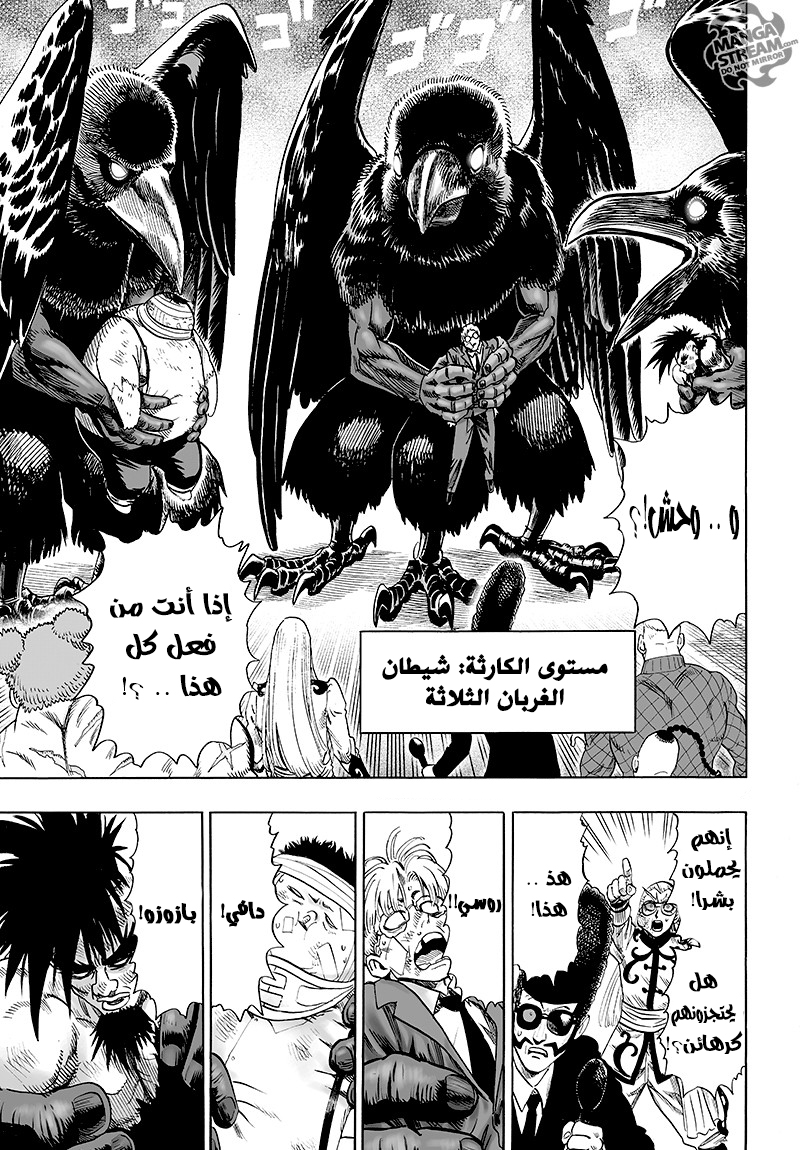 One punch Man, 71: هذه فنون قتالية حقيقية!, page 39