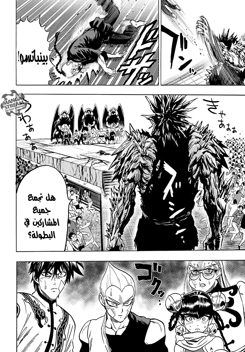 One punch Man, 71: هذه فنون قتالية حقيقية!, page 42