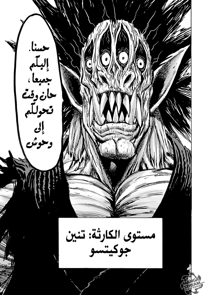One punch Man, 71: هذه فنون قتالية حقيقية!, page 43