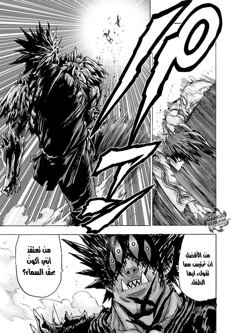 One punch Man, 72: التحول الوحشي, page 6