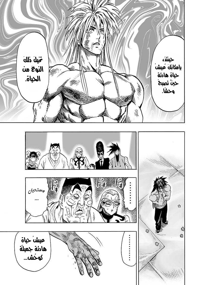 One punch Man, 72.2: التحول الوحشي ج2, page 30