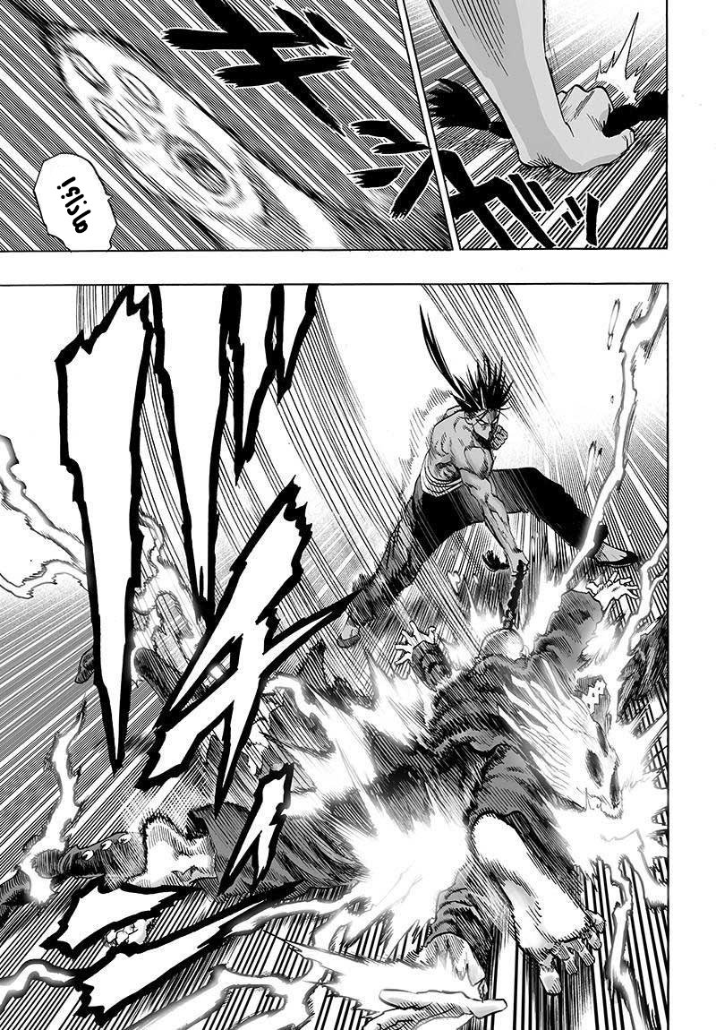 One punch Man, 72.2: التحول الوحشي ج2, page 6