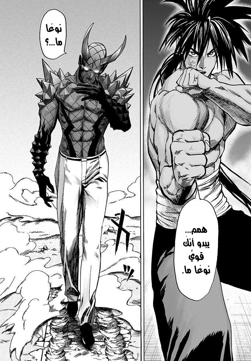 One punch Man, 72.2: التحول الوحشي ج2, page 10