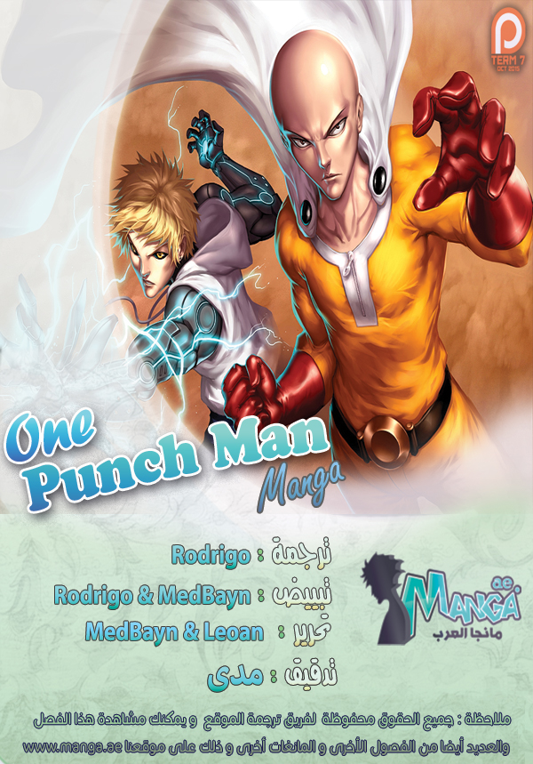 One punch Man, 73: صمود القوي, page 2