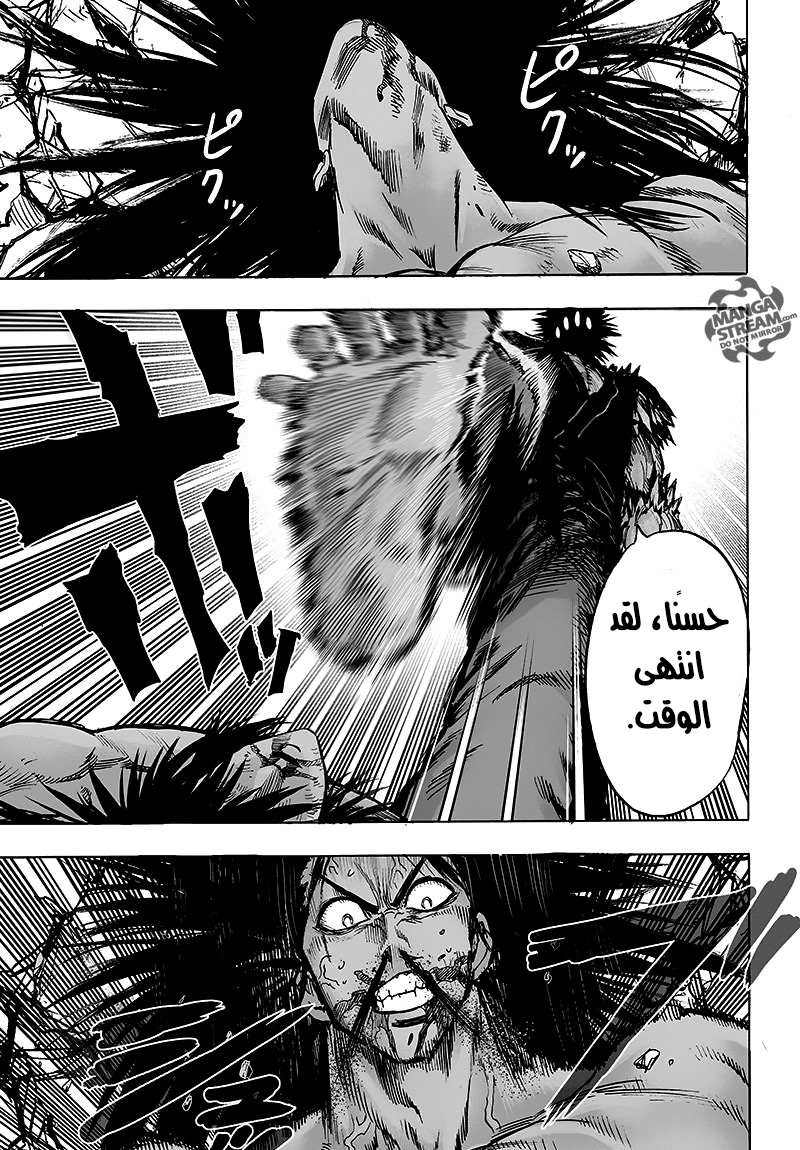 One punch Man, 73: صمود القوي, page 3