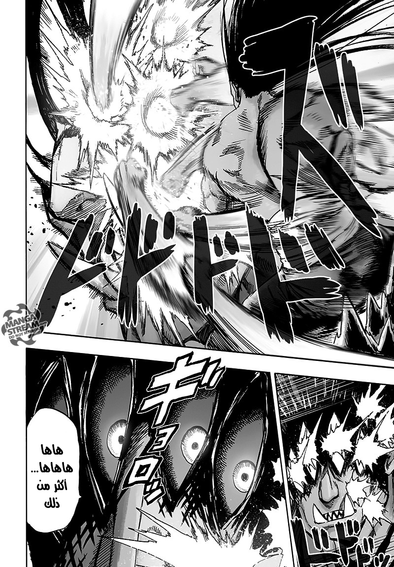 One punch Man, 73: صمود القوي, page 6