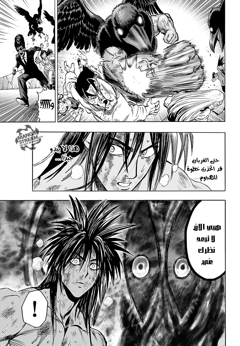 One punch Man, 73: صمود القوي, page 9