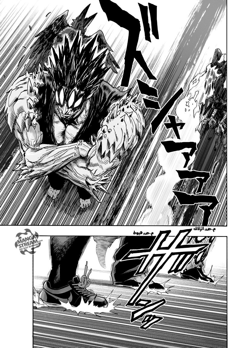One punch Man, 73.2: صمود القوي ج2, page 3