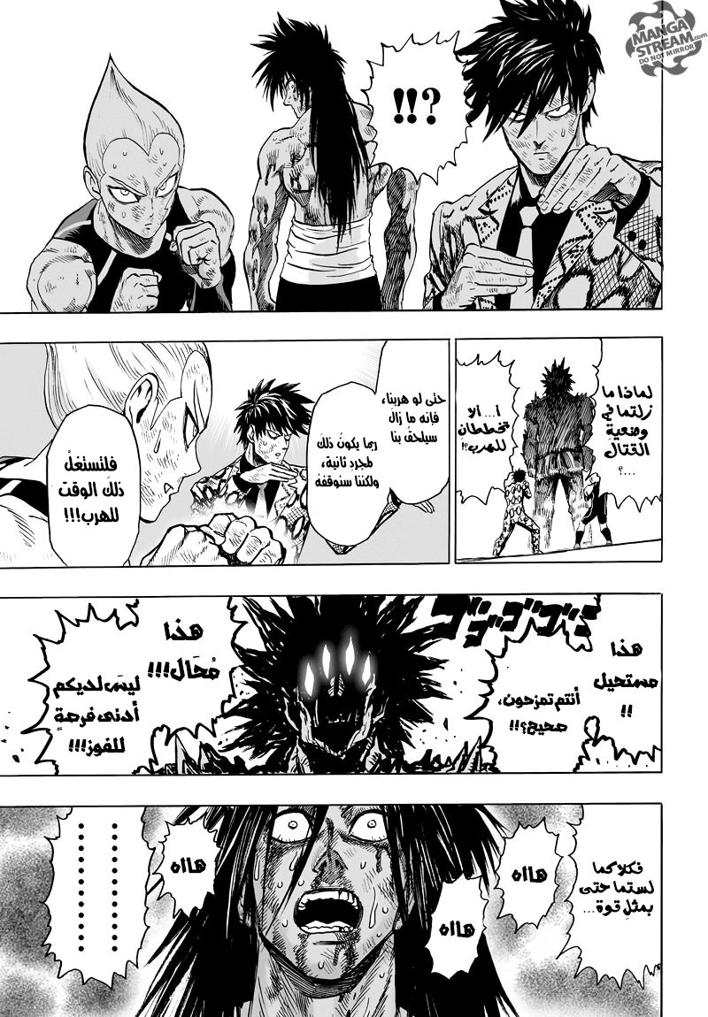 One punch Man, 73.2: صمود القوي ج2, page 5