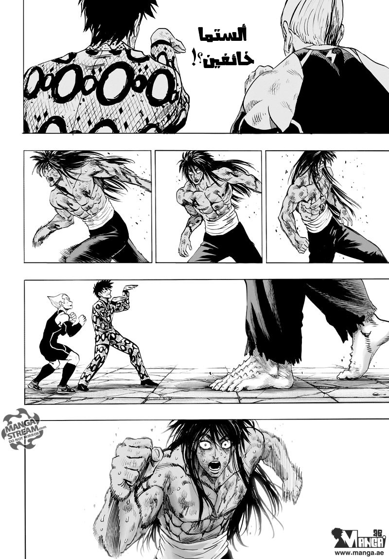 One punch Man, 73.2: صمود القوي ج2, page 6