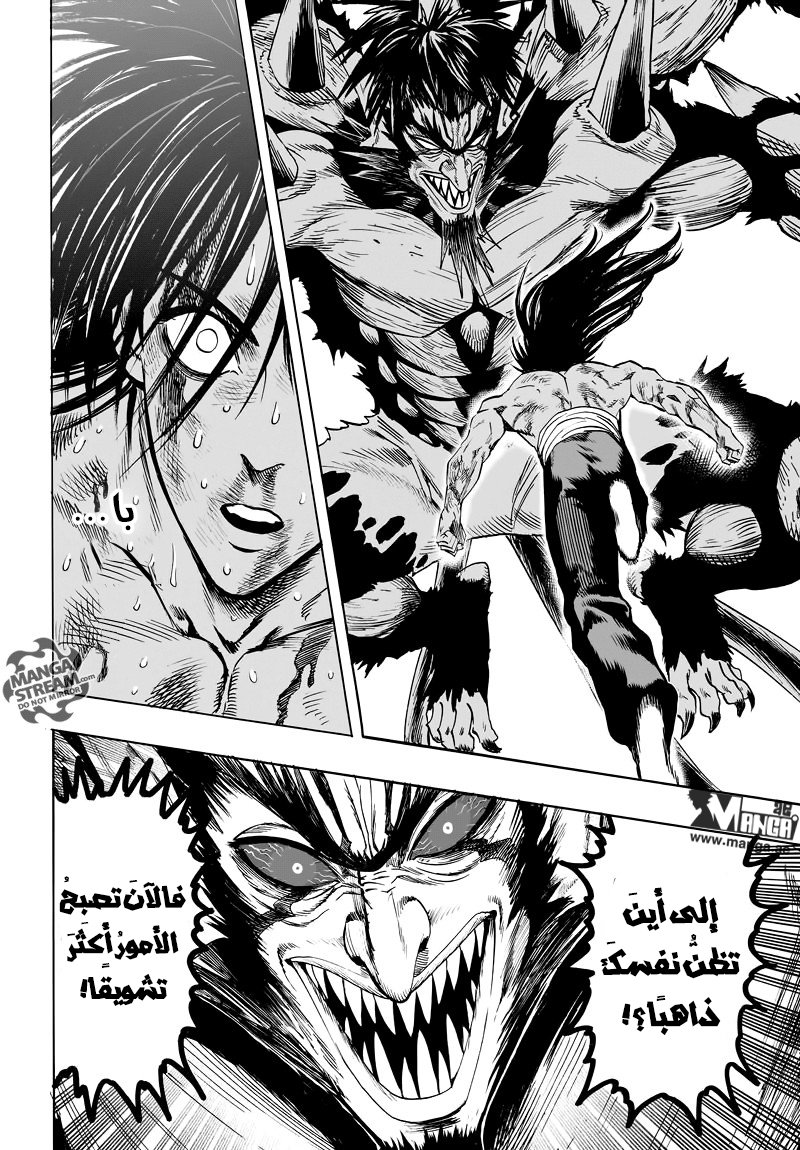 One punch Man, 73.2: صمود القوي ج2, page 8