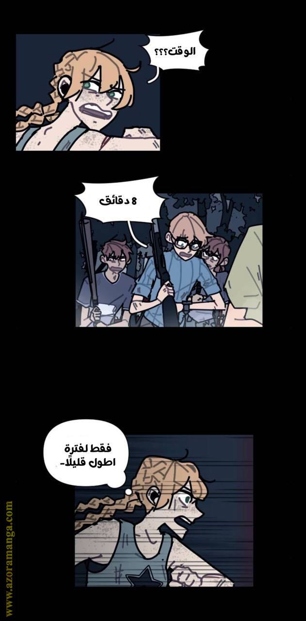 school Bus graveyard, Chapter 1, page 4