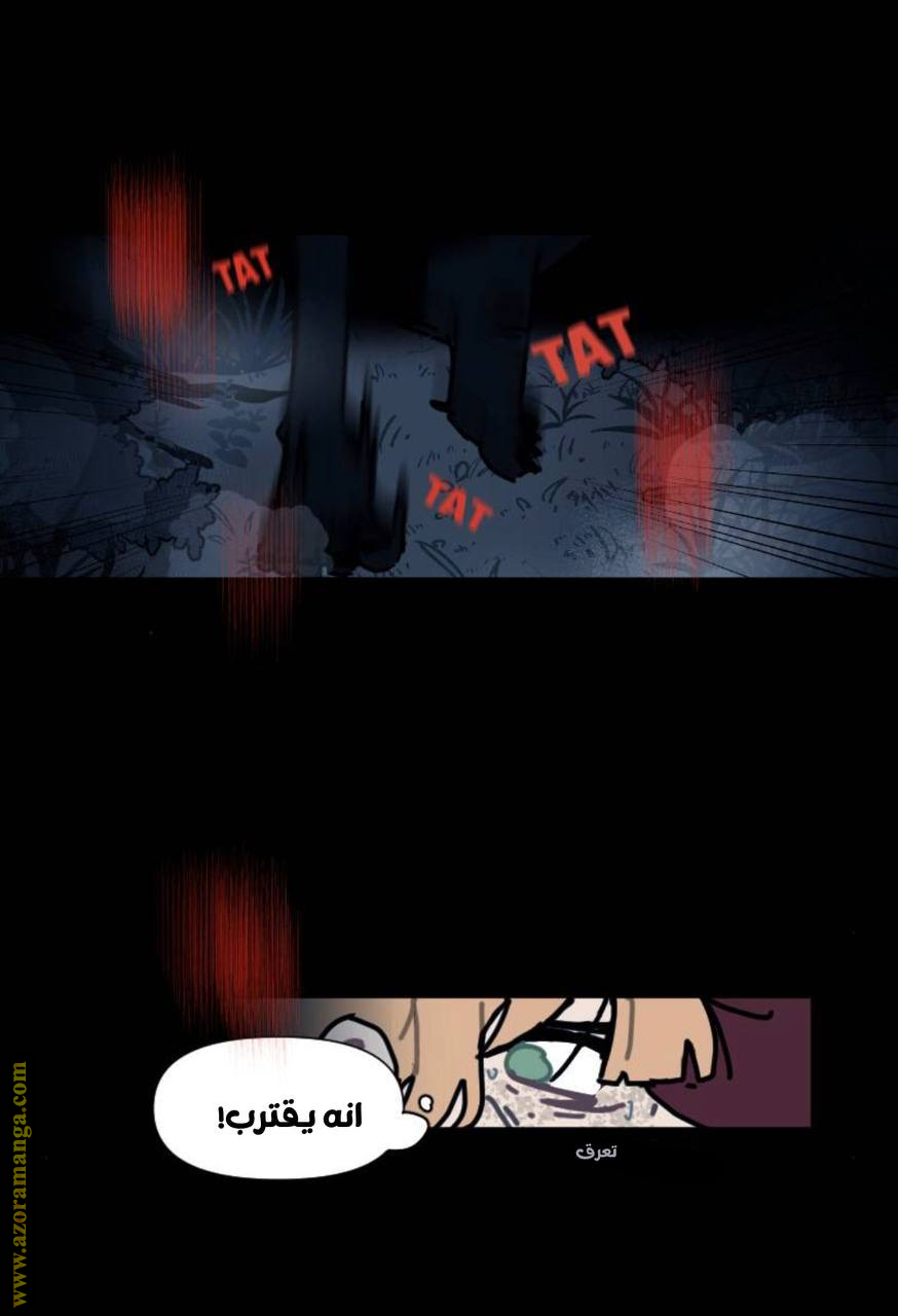 school Bus graveyard, Chapter 1, page 5