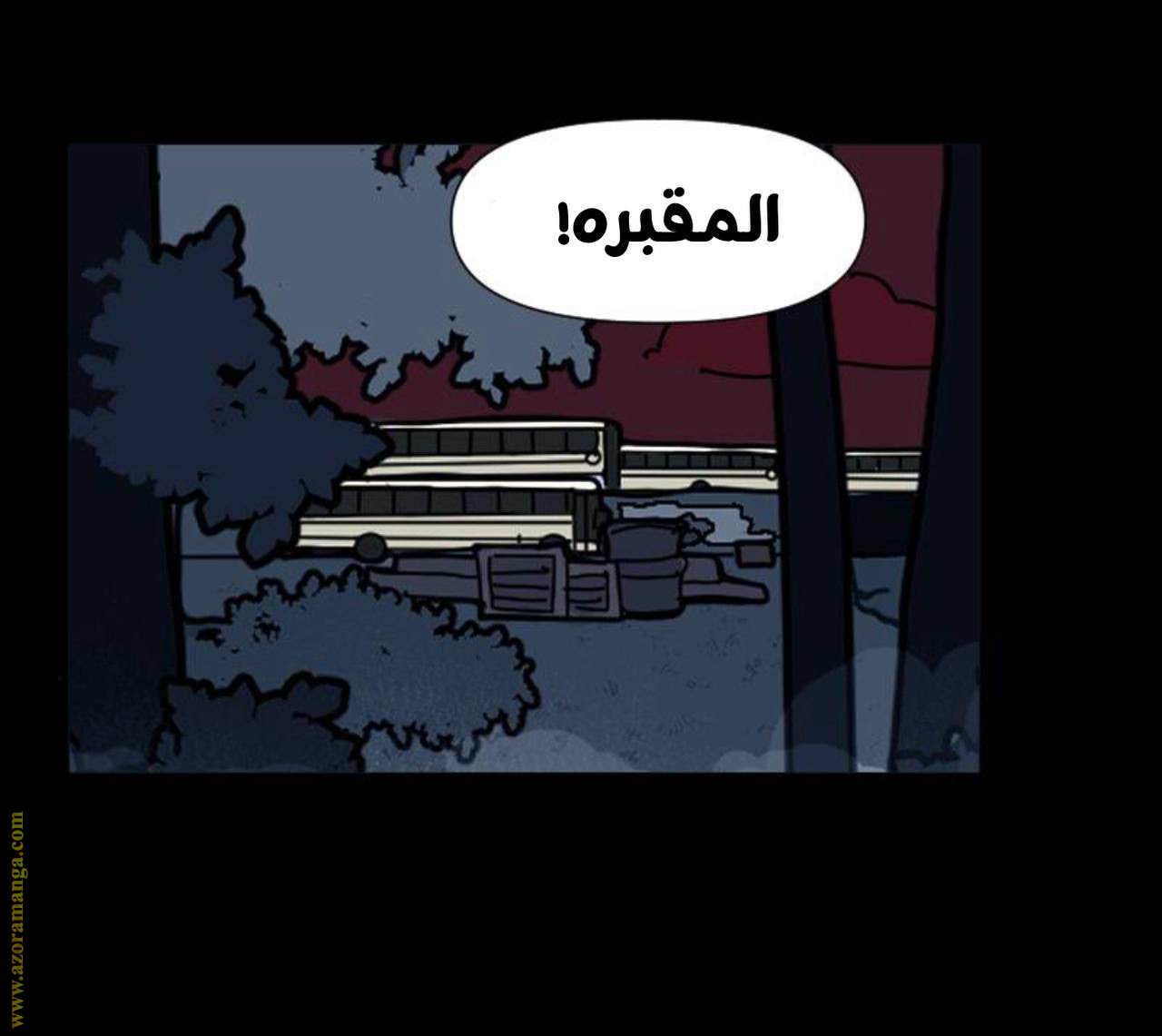 school Bus graveyard, Chapter 1, page 8