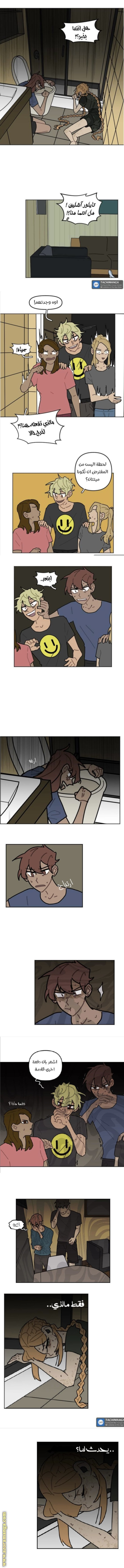 school Bus graveyard, Chapter 16, page 3