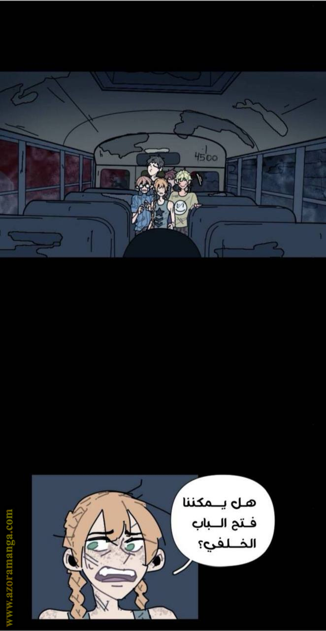 school Bus graveyard, Chapter 2, page 1