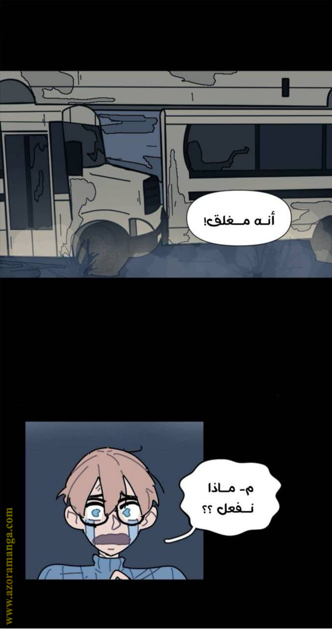 school Bus graveyard, Chapter 2, page 2