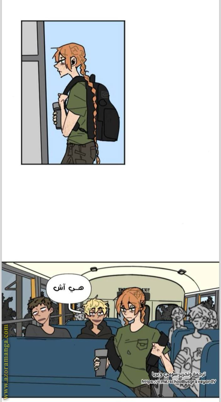 school Bus graveyard, Chapter 2, page 11