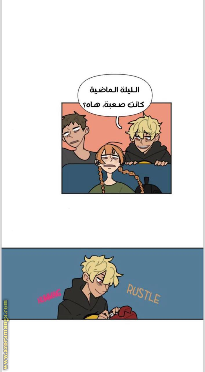 school Bus graveyard, Chapter 2, page 12
