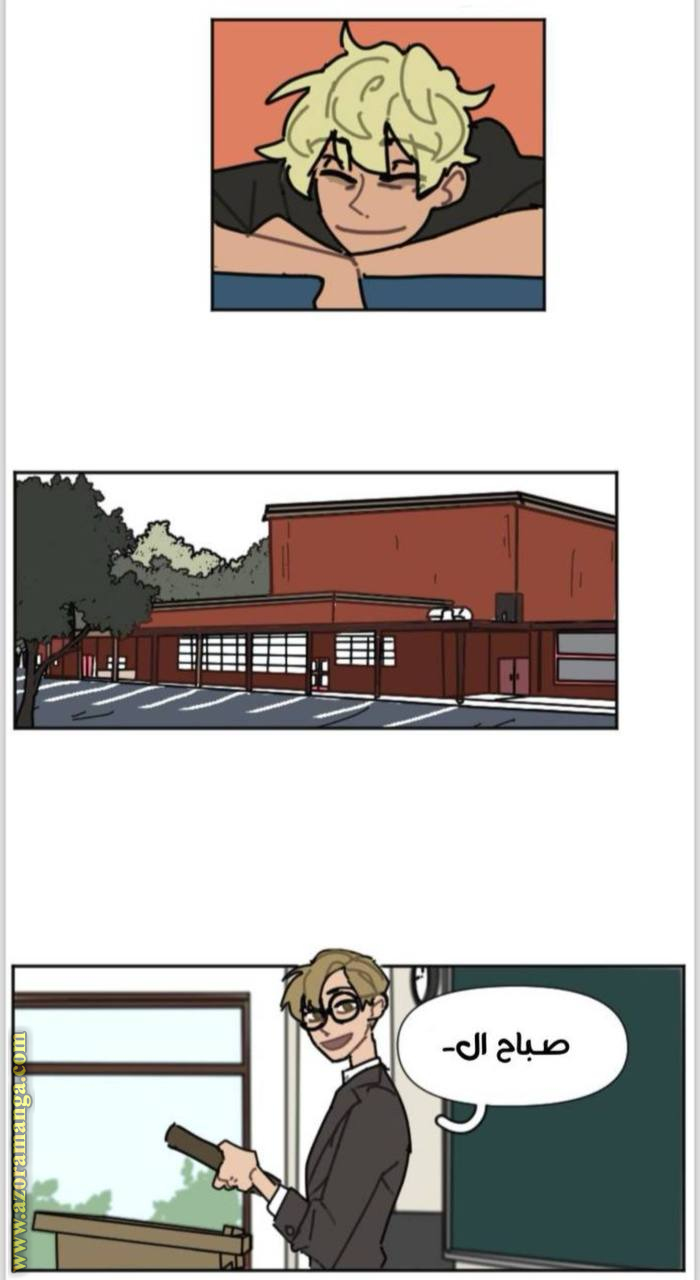 school Bus graveyard, Chapter 2, page 14