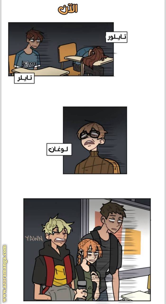 school Bus graveyard, Chapter 2, page 18