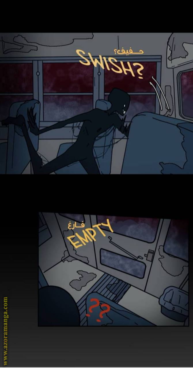 school Bus graveyard, Chapter 2, page 5