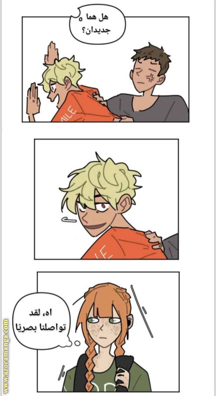 school Bus graveyard, Chapter 3, page 3