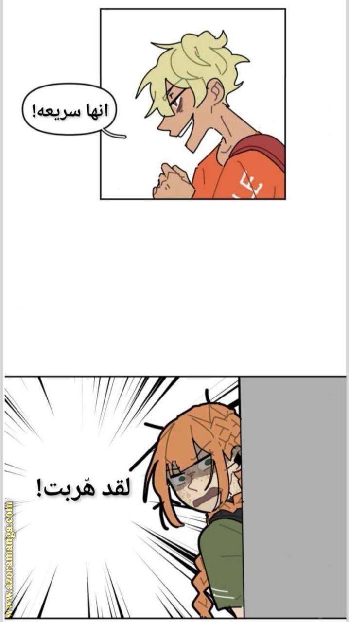 school Bus graveyard, Chapter 3, page 24