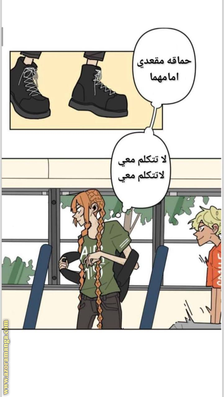 school Bus graveyard, Chapter 3, page 4