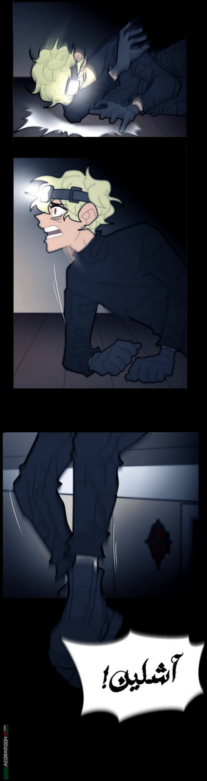 school Bus graveyard, Chapter 32, page 5