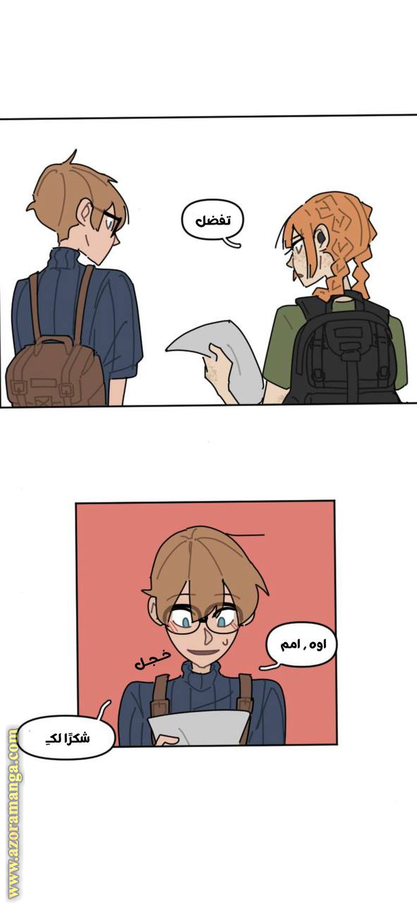 school Bus graveyard, Chapter 4, page 9