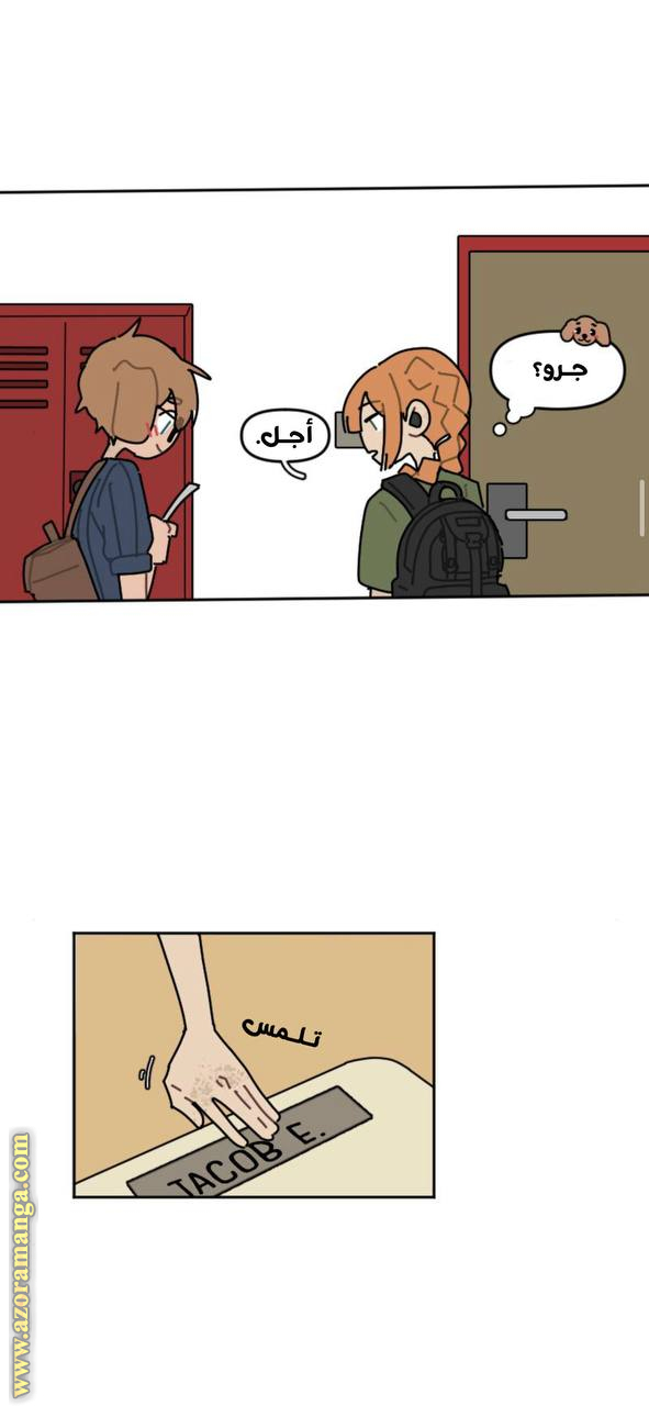 school Bus graveyard, Chapter 4, page 10