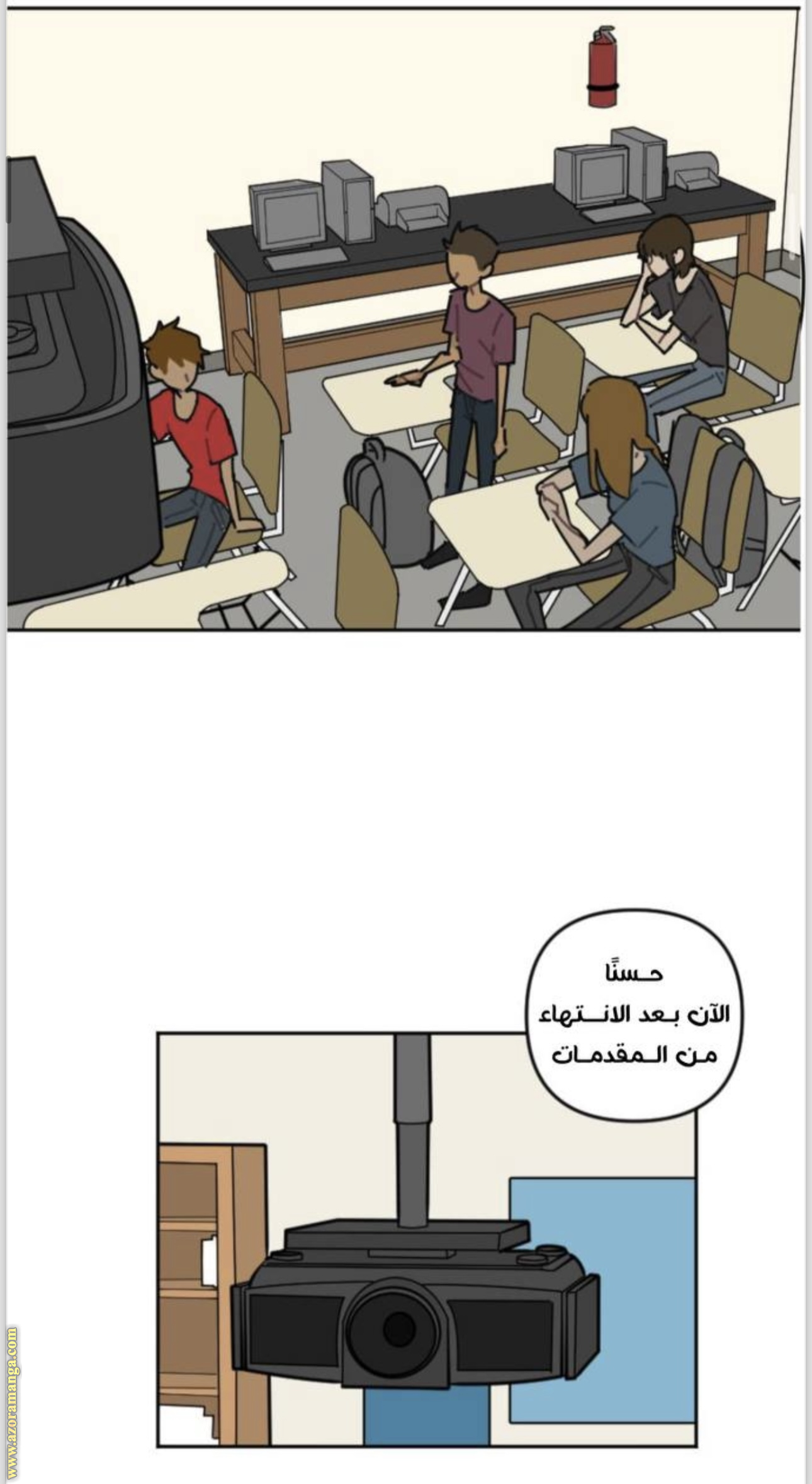 school Bus graveyard, Chapter 5, page 6