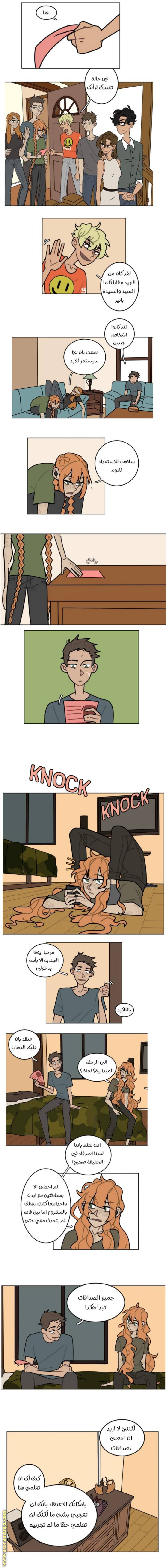 school Bus graveyard, Chapter 6, page 3