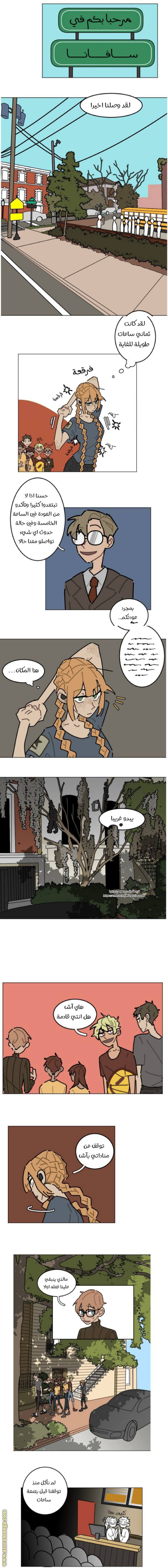 school Bus graveyard, Chapter 7, page 3