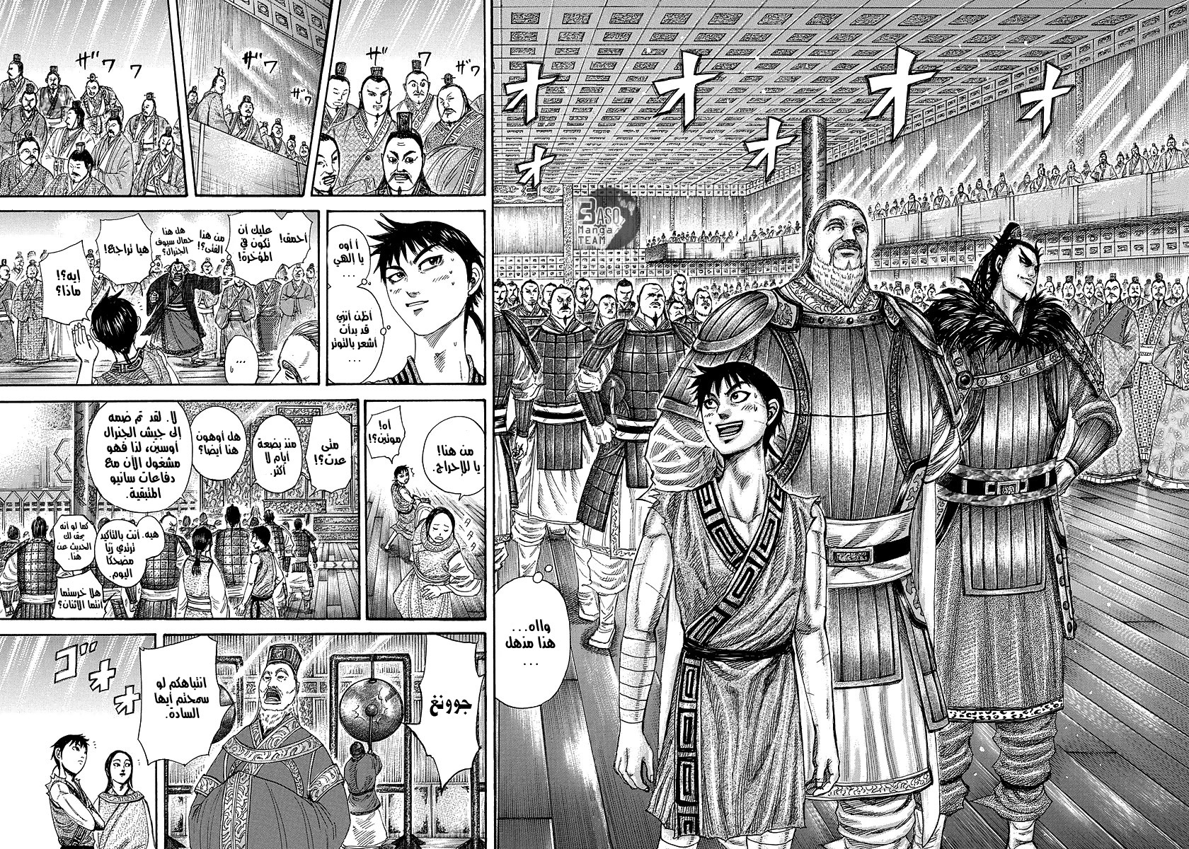 Kingdom, 243: مكافأة الخدمة, page 9
