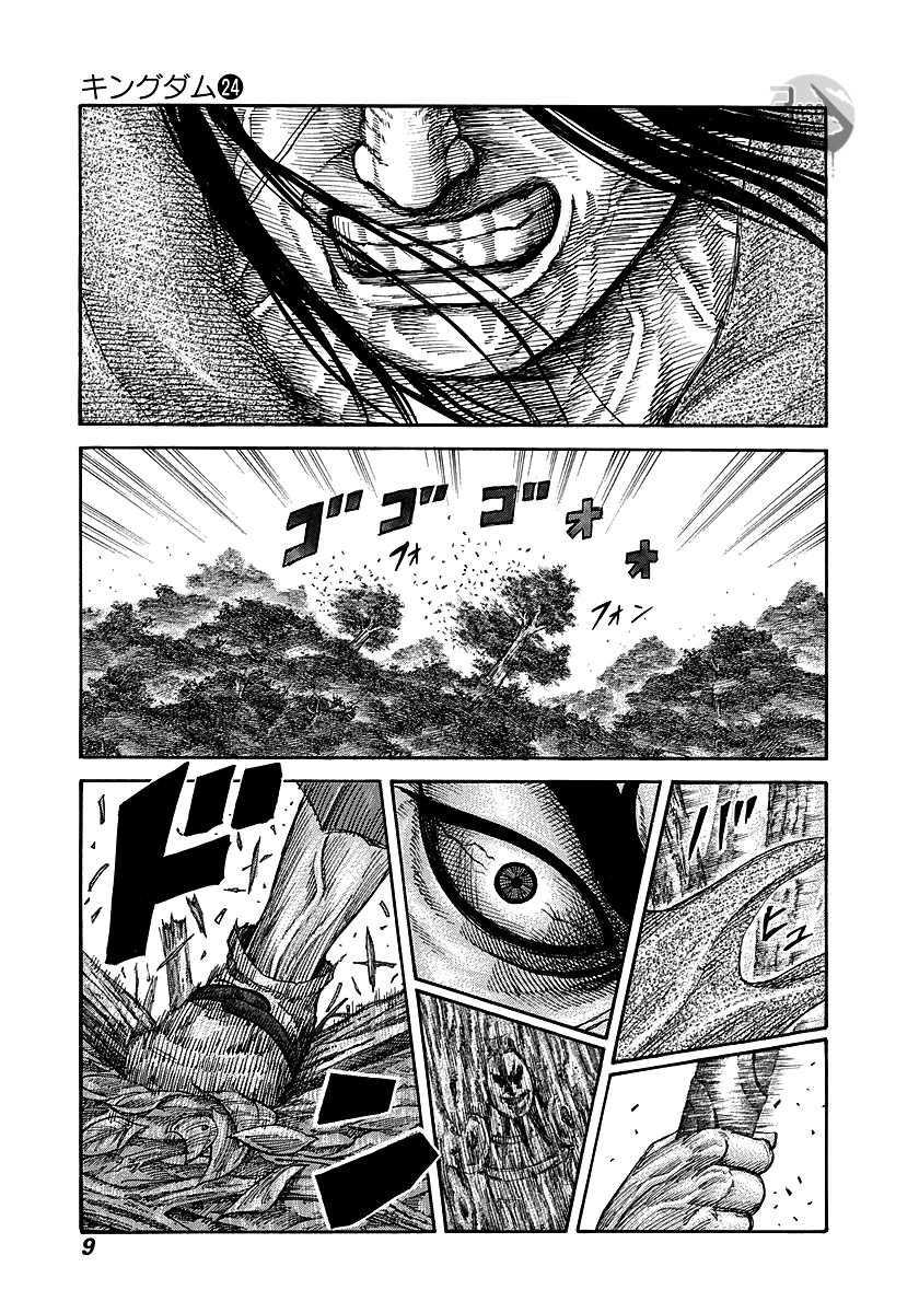 Kingdom, 251: جنرال يان, page 6