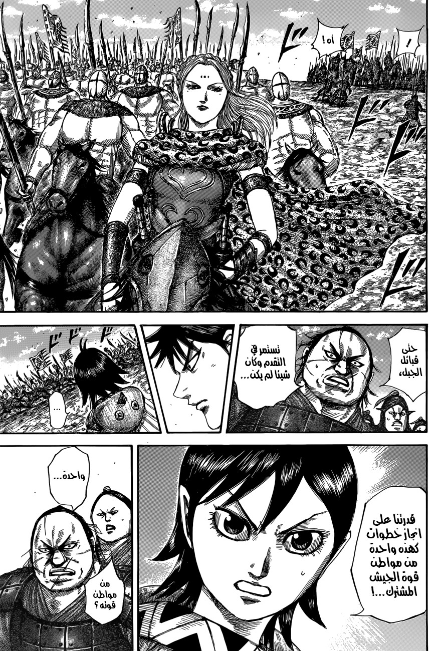 Kingdom, 504: بوابة عاصمة تشاو, page 5