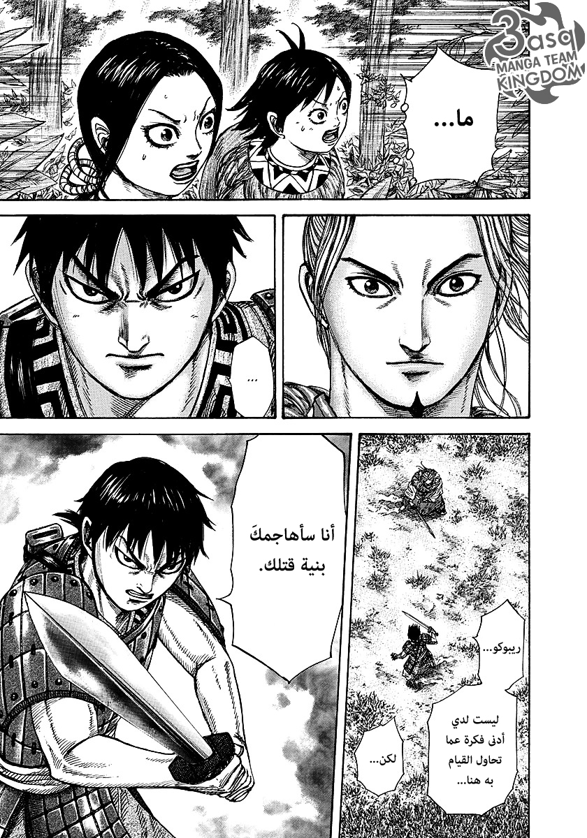 Kingdom, 260: جسد محارب, page 4