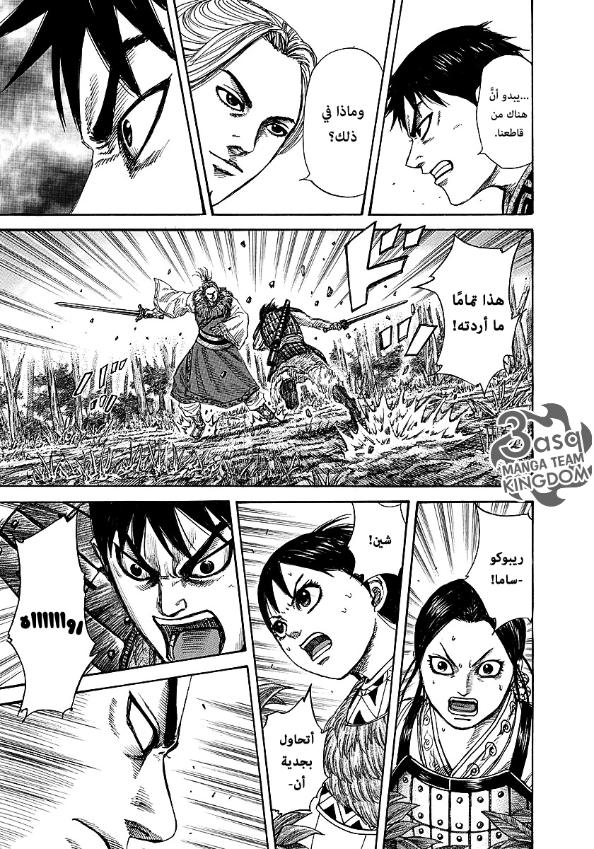 Kingdom, 260: جسد محارب, page 6