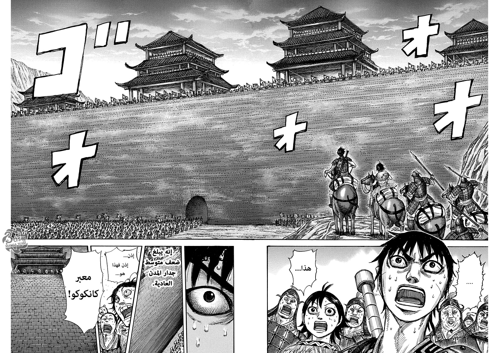 Kingdom, 269: الأسياد الأربع للمقاطعات المتحاربة, page 17