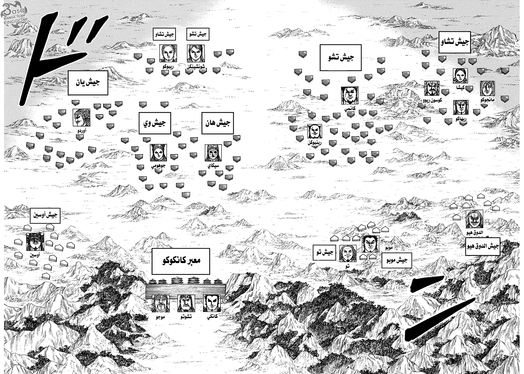 Kingdom, 270: الاحتشاد في معبر كانكوكو, page 17
