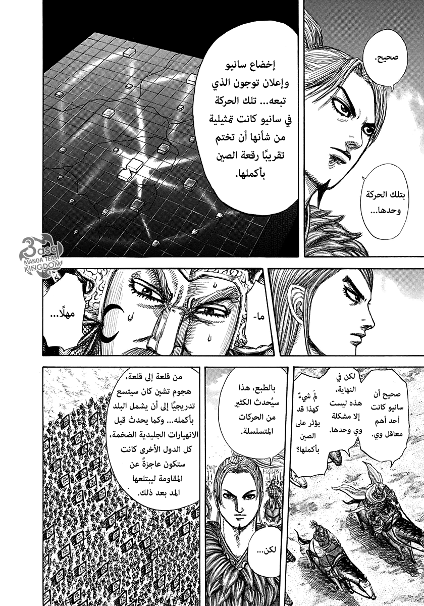Kingdom, 270: الاحتشاد في معبر كانكوكو, page 7