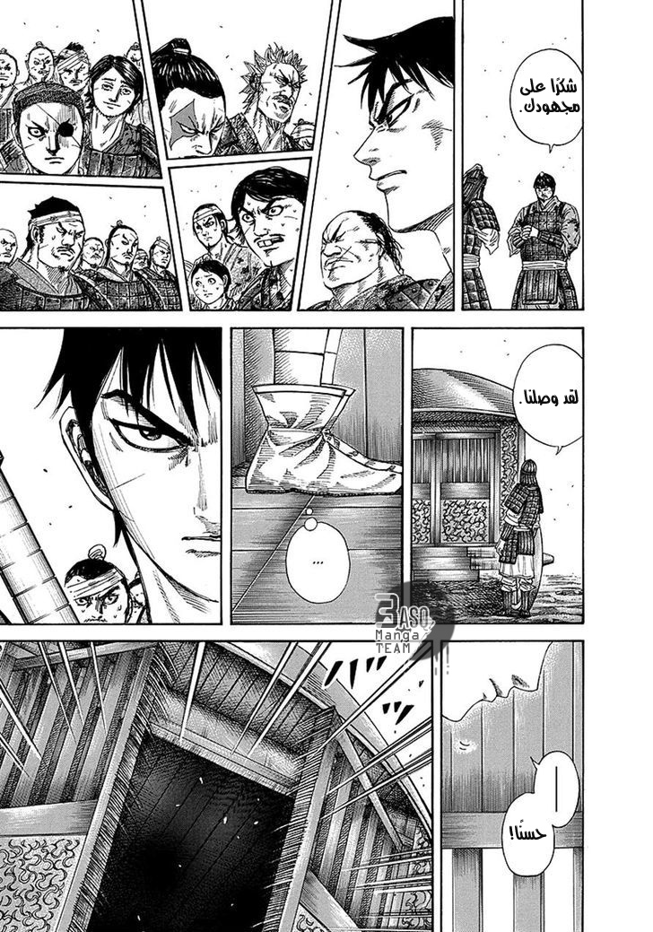 Kingdom, 245: وصول المخطط الحربي, page 14