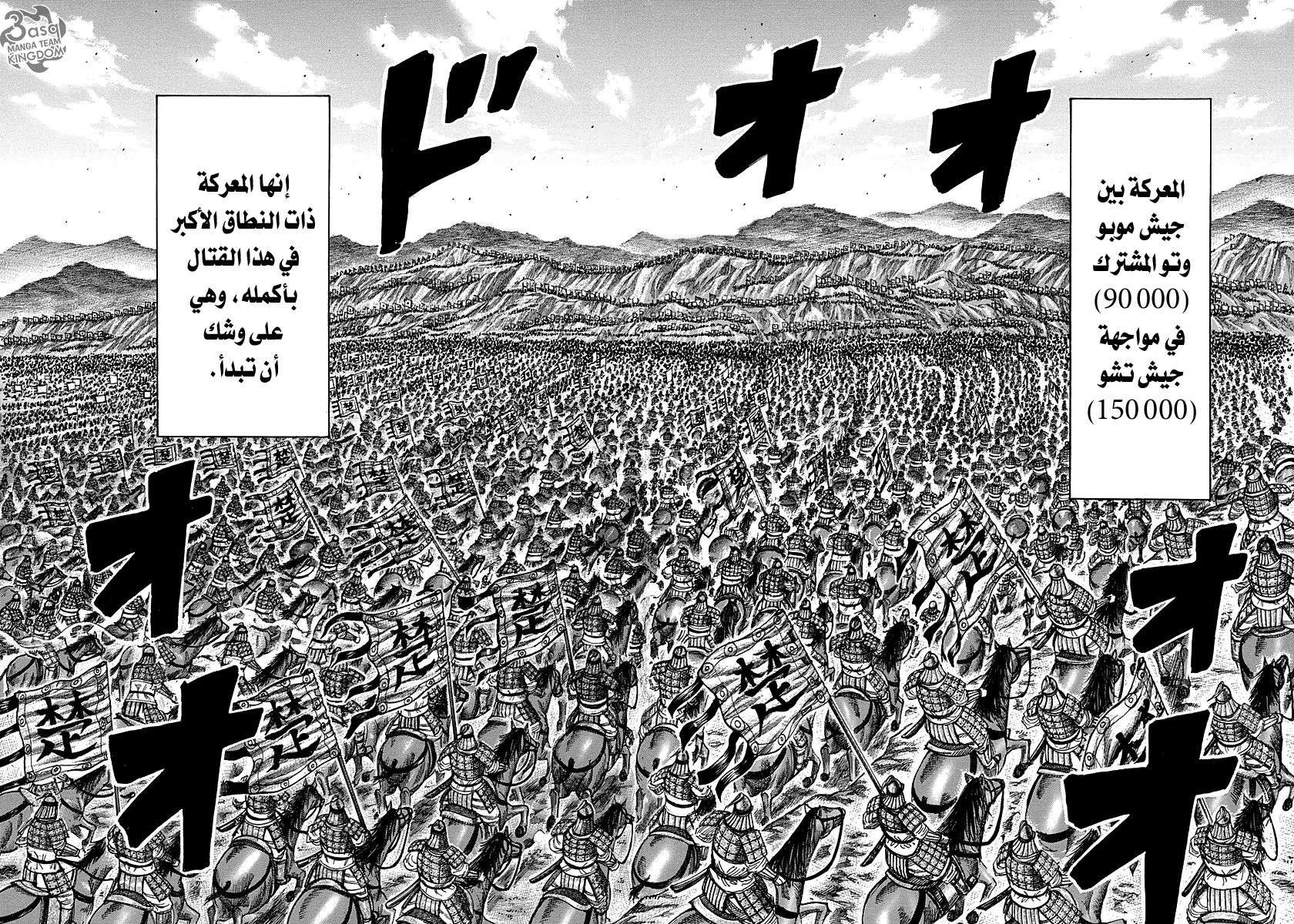 Kingdom, 278: أب وابن, page 8